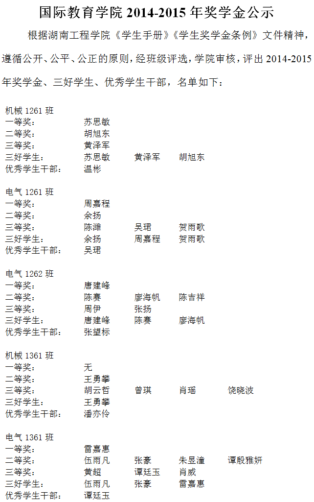 二八杠