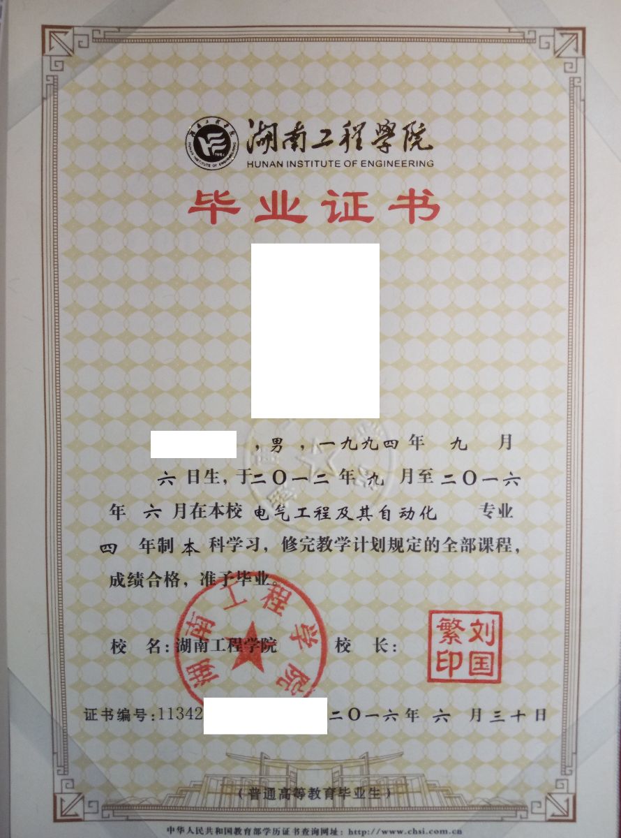 二八杠