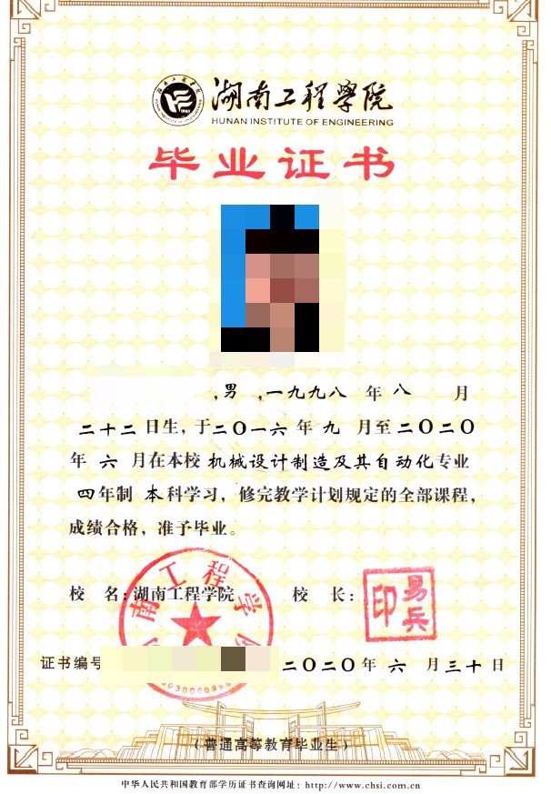 二八杠