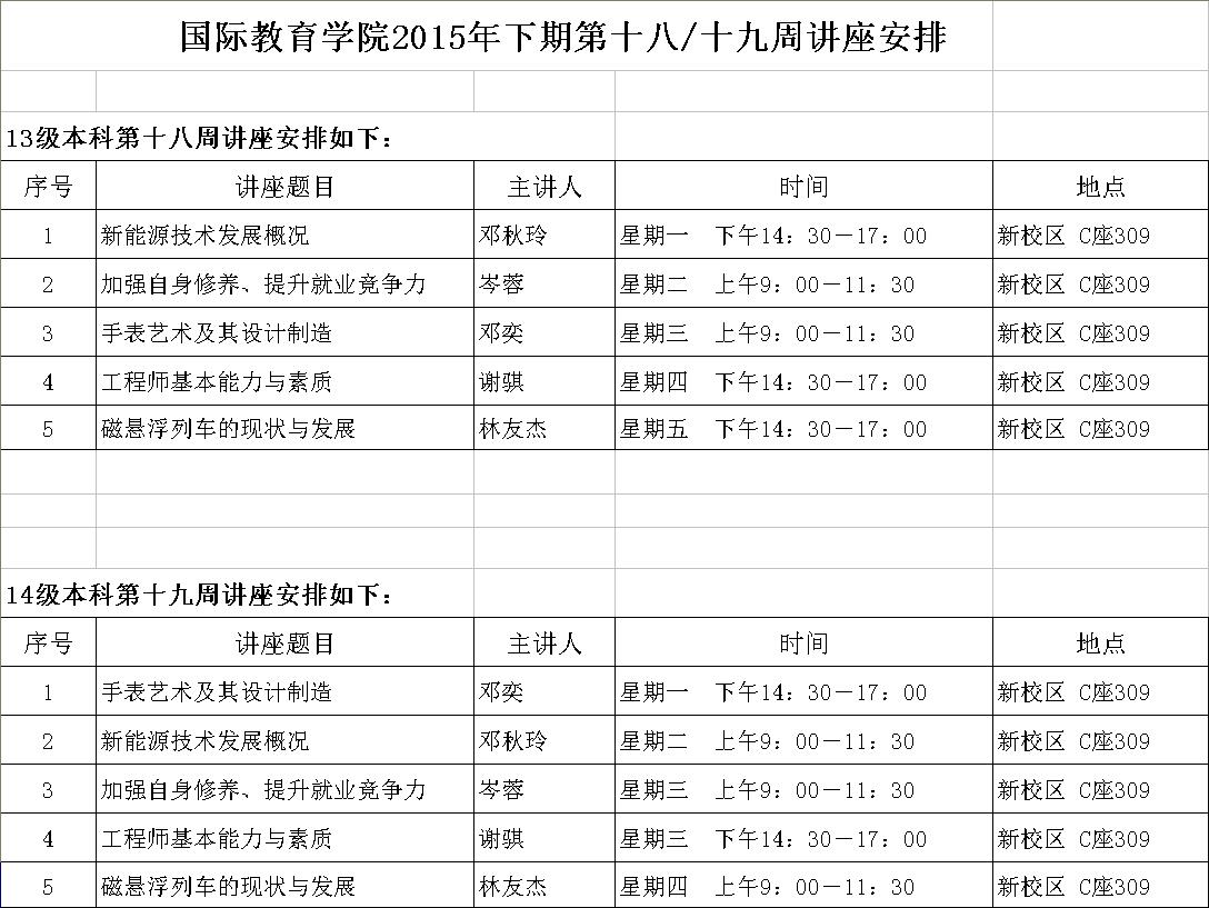 二八杠