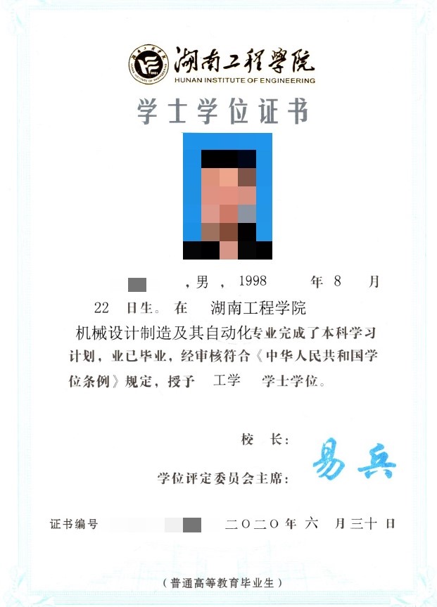 二八杠