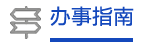 二八杠